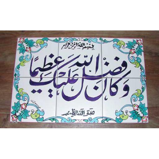 Tile Set